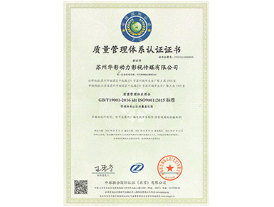 質(zhì)量管理體系